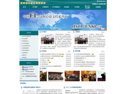 EI会议源期刊_CPCI会议_ISTP检索好学术 - 国际核心索引检索平台