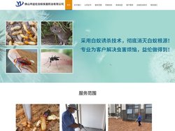 佛山白蚁防治，佛山白蚁公司，佛山白蚁防治公司，佛山白蚁防治中心，佛山防治白蚁所，佛山白蚁防治站