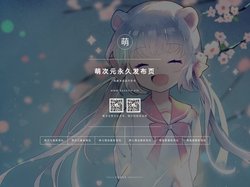 萌次元-收藏本页不迷路哟(￣ε ￣)