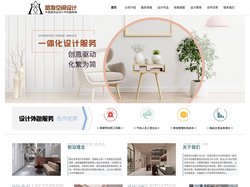 哈发空间设计外包--首页