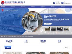 污泥桨叶干燥机_污泥干燥机厂家_常州市凯工干燥设备有限公司