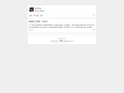 不言不厌_分享我所看到的！
