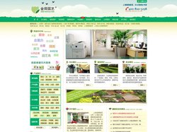 上海植物租赁公司_上海办公室绿化植物花卉租赁养护_金荷园艺