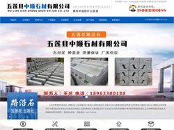 路沿石|五莲花路沿石|路边石|路沿石厂家-五莲县中顺石材有限公司