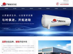 保定东方红机械制造有限公司,换热设备,给水设备,换热器