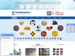 榨油机_精炼设备_浸出设备_精炼成套设备_油脂成套设备厂家---郑州企鹅粮油机械有限公司