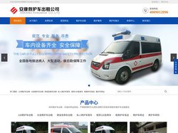 深圳救护车出租,深圳长途救护车转运,租120救护车转院-深圳安康救护车出租公司