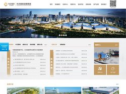 长沙城投国际会展中心投资开发有限责任公司_基础设施,产业投资,酒店运营,商业运营