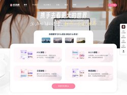 羊驼教育 - 专业的留学语言教育培训机构