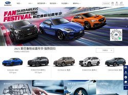 SUBARU-斯巴鲁中国官网