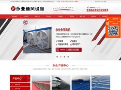 通风设备生产厂家-提供排烟气楼,屋顶通风天窗定制与批发_聊城市永业通风设备有限公司