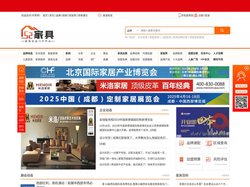 52家具网-家具行业品牌最新招商加盟综合信息服务平台