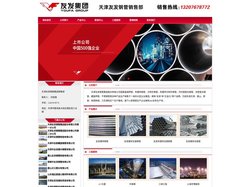 友发钢管厂|友发镀锌管|友发镀锌钢管|友发镀锌无缝管|友发热镀锌无缝钢管|天津友发钢管集团股份有限公司