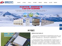 GKG矿用高压柜_KKSG矿用变压器_KZL矿用整流柜_湘潭市时代电气有限公司