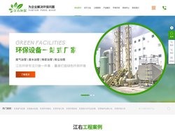 东莞环评环保验收报告-中水回用噪音治理工程-废气水处理设备公司-东莞市江右环保工程有限公司