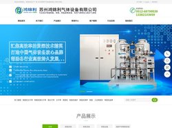 制氮机-氮气发生器-制氧机-氧气发生器-制氮机设备-制氮机厂家 - 苏州鸿锦利气体设备有限公司