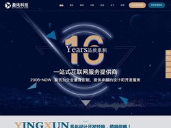 西安盈讯网络|西安网站设计,网站制作,网站建设