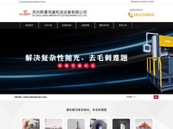 镜面抛光机-去毛刺抛光机-流体抛光设备厂家-苏州斯曼克磨粒流抛光设备