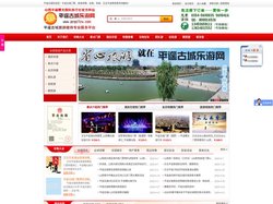 平遥古城乐游网_提供靠谱的平遥古城旅游攻略_平遥曙光国际旅行社官网