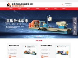 数控端面车床|端面车床|大头车床|轧辊车床|落地车床|重型卧式车床-青岛铭泰机床制造有限公司