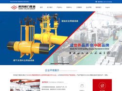 科玛阀门集团有限公司官方网站