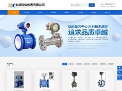 数显靶式流量计,磁性翻板液位计,磁翻柱液位计,智能涡街流量计-科信仪表有限公司