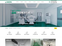 青岛净化车间_无尘净化车间_净化工程公司-青岛金裕净化