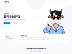 许愿牛科技