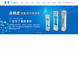 称重传感器_自动化/微型/限位过载传感器_医用分选高精度智能设备-杭州华准电子有限公司