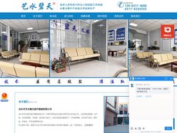 泊头市艺水碧天医疗器械有限公司_义眼，假眼，义眼片，高分子义眼，义眼定制价格