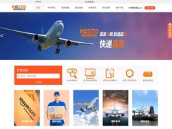 深圳市豪速通物流科技有限公司