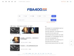 箱货通--跨境电商物流一站式解决方案