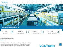 沃顿科技股份有限公司 分离膜|材料研发
