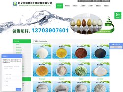水处理药剂-聚合氯化铝铁-聚丙烯酰胺价格-聚合氯化铝厂家 - 巩义市瑞特水处理材料有限公司