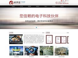 潮州市潮安区祥兴发电子科技有限公司