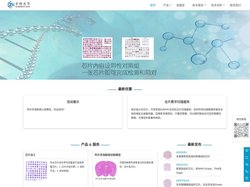 中科光华 组织芯片、西安、实验芯片、病理芯片、病理切片 组织阵列、组织微阵列、组织大片、组织库、定制、外包、科研