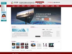 成都格特隆-四川一家专做室内、户外、小间距的LED显示屏生产厂家
