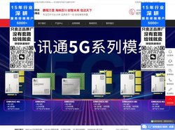 专注国内外电子元器件-授权代理商|鹏海达电子|官网