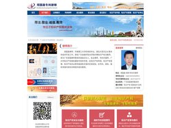 广州知识产权律师网 - 专利代理人-专利律师-商标律师-著作权律师-广东国安律师事务所知识产权律师-郑国森律师网