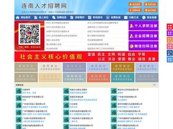 连南人才招聘网-连南人才网-连南招聘网
