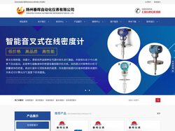 在线|音叉|脱硫密度计_光学浓度计_氧化锆氧量分析仪-扬州春晖自动化仪表