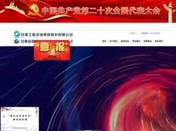 甘肃省招标咨询集团有限责任公司