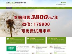 太原心理咨询|青少年|婚姻情感咨询-【心之力太原心理咨询中心】