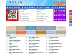 肇东人才网-肇东招聘网-肇东人才市场
