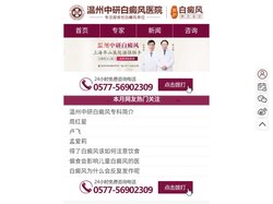 金华白癜风医院_金华哪家医院治疗白癜风比较好_金华治疗白癜风专科医院_温州中研白癜风专科