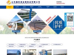 不锈钢复合管护栏|桥梁不锈钢栏杆|不锈钢复合管厂家|201/304不锈钢复合管栏杆|山东鑫旺通金属制品有限公司