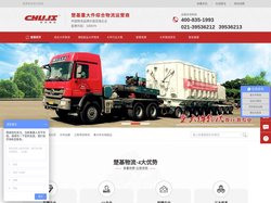 上海大件物流公司,大件运输,重大件物流,超宽超高大件物流,楚基物流