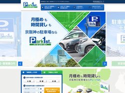 トップページ | Park1st | 大阪・京都・神戸の駐車場