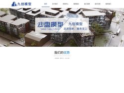 沙盘制作-机械模型-沙盘模型-建筑模型-九创模型