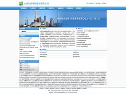 大连方达电脑维修服务公司